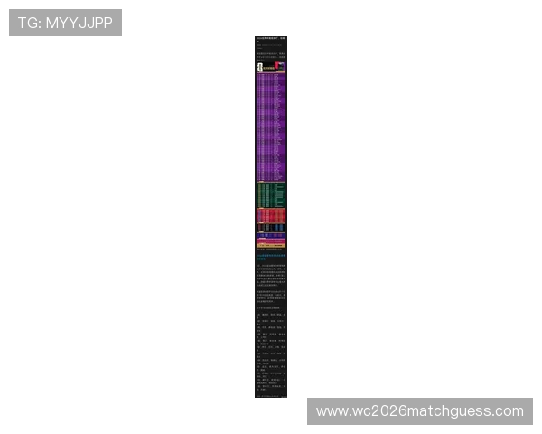 2026年世界杯赛制流程图的最新动态，帮助球迷提前掌握比赛流程