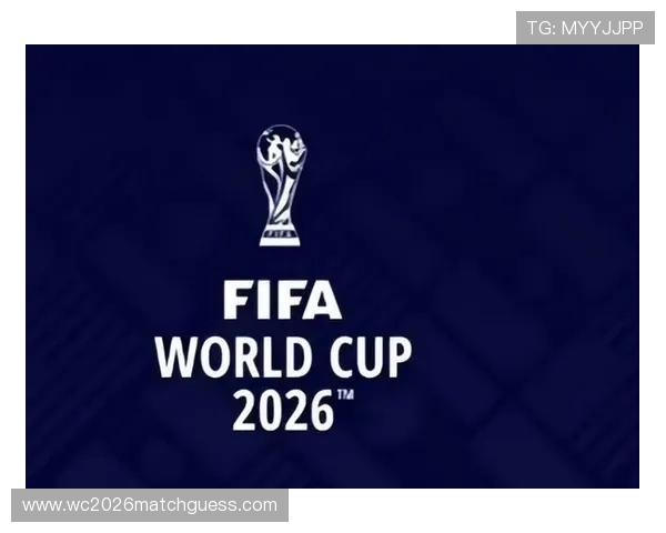 2026年美加墨世界杯冠军归属谁最有可能夺冠的详细分析