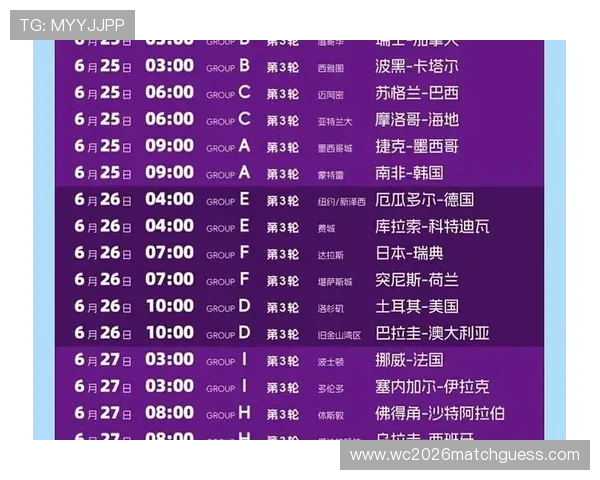 2026年美加墨世界杯赛程安排最新更新，比赛时间地点一览无遗