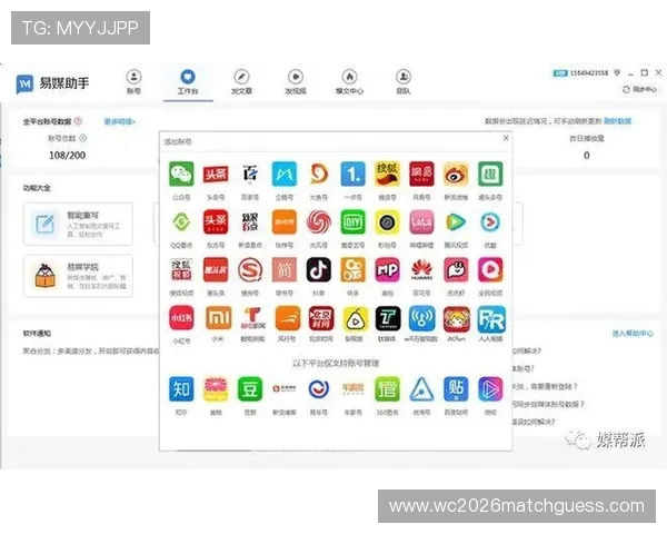 CMP体育官方官网多平台同步登录与账号管理操作指南