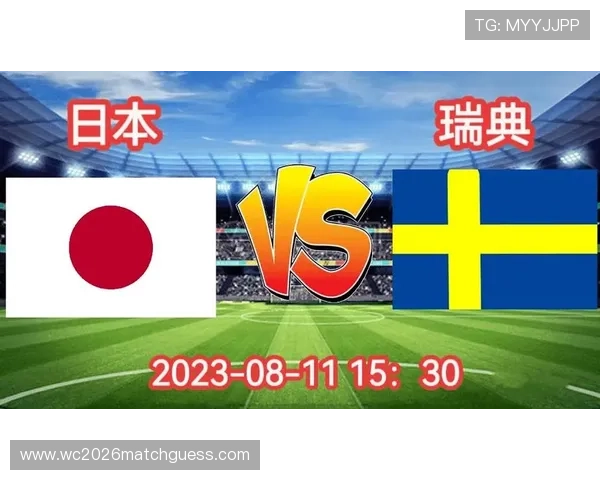 世界杯日本对阵瑞典比赛转播时间详细安排及观看指南