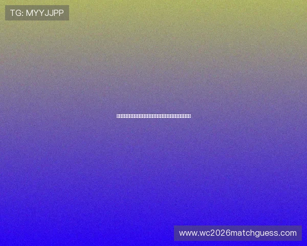 瑞士对加拿大球队状态分析:两队近期表现与世界杯晋级前景展望