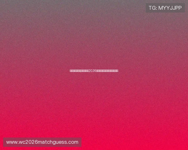 美加墨世界杯官网带你了解2026年世界杯的历史背景与发展趋势