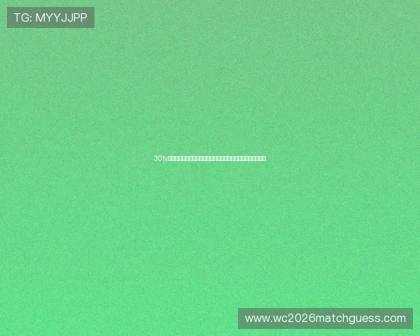 30tv体育直播网址为足球迷提供高清世界杯直播链接与赛事资讯分析